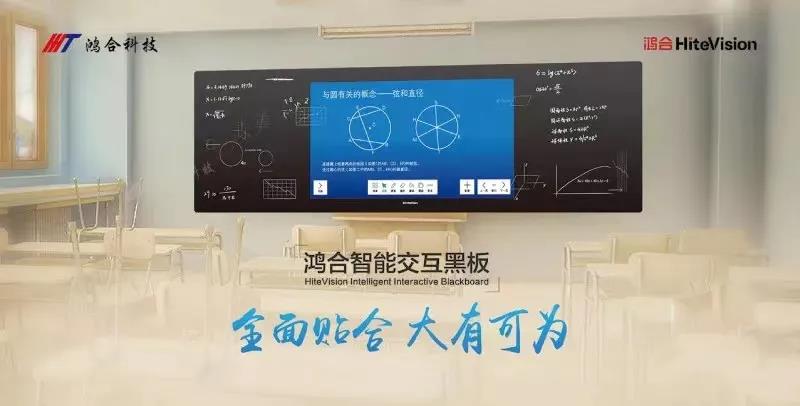 鸿合科技发布2020年度报告：战略聚焦，克难而上