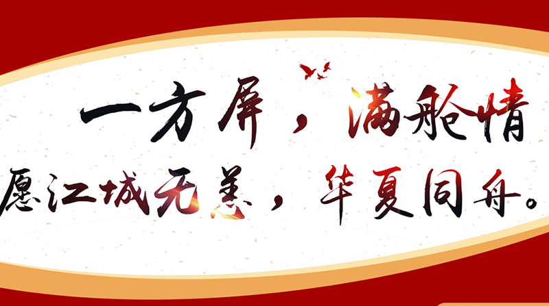 鸿合科技联合人民日报向武汉防疫指挥部及方舱医院捐赠党建会议屏