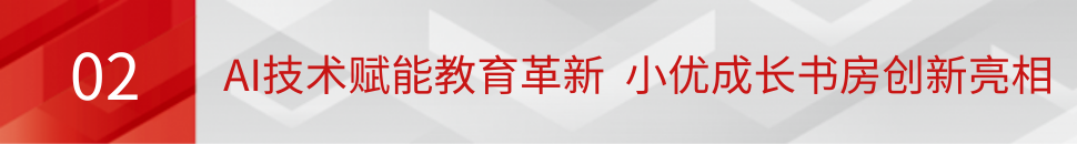 鸿合科技发布2024年半年度报告：归母净利润稳健增长 AI赋能教育业务创新